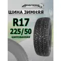 Шина ARMSTRONG SKI-TRAC S 225/50 R17 98T шипованная (1 штука)