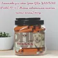 Лакомство для собак Green QZin улыбка PURE № 13 ( Мягкие жевательные палочки - чистая печень) 850гр