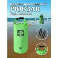 Сумка-гермомешок Greenhouse WPB-30L-G, зеленая, 30л, водонепроницаемая