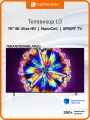 Телевизор LG 75NANO90A6B. ARUG, 75, NanoCell, 4K Ultra HD, WebOS, синяя сажа