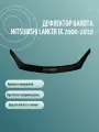 Дефлектор капота MITSUBISHI LANCER IX (2000-2010) седан /накладка ветровик на капот Митсубиси Лансер IX