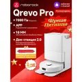 Робот-Пылесос Roborock Q Revo Pro (RU Версия)+Мягкая Основная Щетка, Влаж И Сухо Уборка С Системой Влаж Уборки, Белый