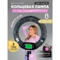 Кольцевая лампа со штативом 45 см FOTO LAMPA LUX 480