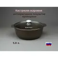 Кастрюля-жаровня 5,0л. с АП