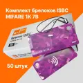 Брелок ISBC MIFARE 1K 7B Самоцветы; Аметист, 50 шт, арт. 121-51109