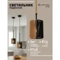 Светильник подвесной Lamplandia L1946 LEVELS COLOR, Е14*1 макс 40Вт