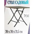 Стол садовый квадратный 70x70x71.5 см, на 2 персоны, искусственный ротанг, цвет коричневый - станет настоящим украшением веранды или террасы.