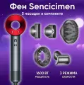 Супер фен Super Hair Dryer с 5 насадками / Фен для волос Супер хайер драйер/3 скорости/ 3 температурных режима / 5 магнитных насадок/красный