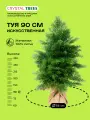 Искусственное дерево Туя 90 см, 117 веточек, 56 см диаметр, литая хвоя