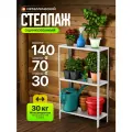 Стеллаж, металлический, 3 полки, 110x70x30 см, оцинкованный, серебристый