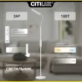 Citilux Alex CL804050 Торшер с пультом Белый