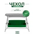 Чехол на матрас для садовых качелей SEBO комплект водоотталкивающий, 200x55х8 см, темно-зеленый