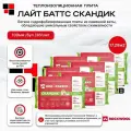 Rockwool Лайт Баттс Скандик 100 мм ( 6 уп / 17,28 м2 / 36 плит) утеплитель роквул, минеральная вата для стен, пола, кровли
