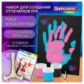 Набор отпечатки рук: холст 18х24см, акрил 3 цвета, кисть + сертификат и подставка В подарок! BRAUBERG HOBBY, 192527