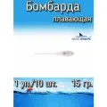 Бомбарда EastShark плавающая белая 15 гр. (1 уп./10 шт.)