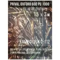 Ткань уличная-тентовая Prival Oxford 600 PU 1000, 230г/м2, камуфляж C-112, 1.5х3м