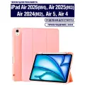 Чехол на Apple iPad Air 11 2025 (M3), Air 11 2024 (M2), Air 5 2022, Air 4 2020, держатель для стилуса (пудровый)