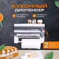 Диспенсер для бумажных полотенец / держатель для фольги и пленки / полочка для специй на стену 4-в-1 Цвет: Белый/серый / подставка