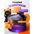 Поилка автоматическая беспроводная фонтан для кошек, для собак