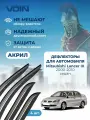 Дефлекторы окон Voin для Mitsubishi Lancer IX 2003-2006 /седан накладные 4 шт.