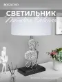Настольный светильник Bogacho Monstera Deliciosa на высокой ножке с абажуром для украшения интерьера спальни и гостиной