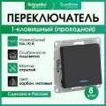 Переключатель одноклавишный (проходной) Schneider Electric Atlas Design с подсветкой, карбон ATN001063 8 шт