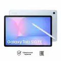 Планшет Samsung Galaxy Tab S10 FE 5G 8/128GB Голубой