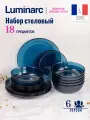 Столовый набор посуды Luminarc идиллия Лондон Топаз 18 предметов
