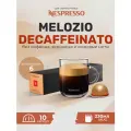 Кофе в капсулах Nespresso Melozio Decaffeinato, 10 кап. в уп.