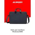 Кейс для ноутбука RIVACASE 8355
