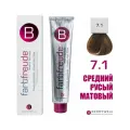 Berrywell Farbfreude Крем-Краска для Волос 7.1 Средний Русый Матовый