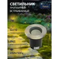 Светодиодный светильник тротуарный (грунтовый) 7W 4000K 230V IP65 Feron SP3737 51967