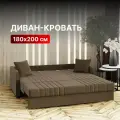 Диван-кровать раскладной Турин Аккордеон, ортопедический, 180х200 спальное место, велюр коричневый