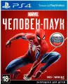 Игра Marvel Человек-Паук Игра года(Spider-man Goty) (PS4, Русская версия) Новый Диск