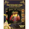 Настольная стратегическая игра Фабрика Игр Проклятие Канделябрии на русском