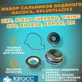 Сальник водяного насоса, прокладка крышки водяного, сальник вала помпы 10 25 5Стелс Гепард, Викинг, Витязь Атаман Ермак LU072421 BRP Can-am 19720-E05-000 420650370, 130705-800-0000