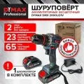 Дрель-шуруповерт аккумуляторный бесщеточный 1 АКБ, 65Н. м, DYMAX DMX 2000BL21V