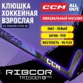 Клюшка хоккейная композитная CCM HS RIBCOR TRIGGER 8 PRO SR, загиб 28L, взрослая, левый хват, жесткость 95