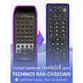 Пульт-замена для TECHNICS RAK-CH201WH