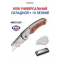 Нож складной универсальный + 10 лезвий, WP211027, WORKPRO #WP211027