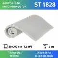 Поролон мебельный марки ST1828 20x800x2000мм, плотность 18 кг/м3, жесткость 28 кПа, цвет серый, гипоаллергенный мебельный пенополиуретан