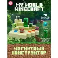 Магнитный Конструктор Minecraft Крипер в пустыне