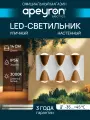Светильник садово-парковый, светодиодный, декоративный, настенный, 6Вт, 480Лм, 3000К, IP54, 230В/50Гц, 140х80х50мм, алюминий, белый
