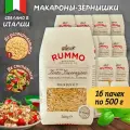 Макароны детские паста из твердых сортов пшеницы Rummo Классические Семи Ди Орзо n.27, коробка 16 шт х 500 гр