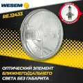 Оптический элемент УАЗ, Нива, Wesem RE.12433, герметичный (1 шт.)