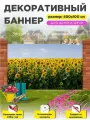 Фотофасад баннер на забор 400 см х 100 см с люверсами