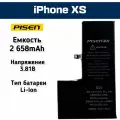 Аккумулятор iPhone XS -2658 mAh - Pisen (Apple)