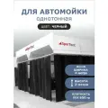 Штора ПВХ черная для автомойки/сервиса 2 в*4 ш