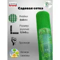 Сетка пластиковая ячейка 6*6 мм ширина рулона 50 см длина 5 м