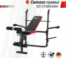 Скамья силовая со стойками UNIX FIT BENCH 120M